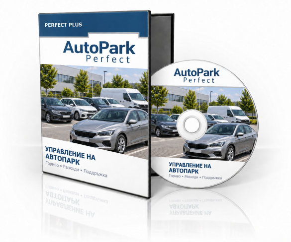 АвтоПарк Перфект